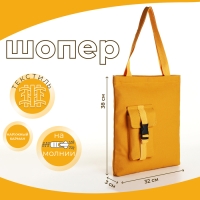 Шопер на молнии, из текстиля, цвет жёлтый Шопер на молнии, из текстиля, цвет жёлтый