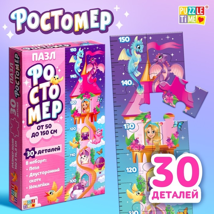 Пазл-ростомер &laquo;Друзья принцессы&raquo;, с наклейками