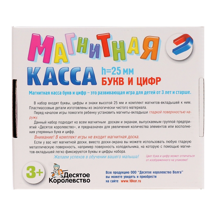 Магнитный набор &laquo;Буквы, цифры, касса&raquo;, 78 шт.