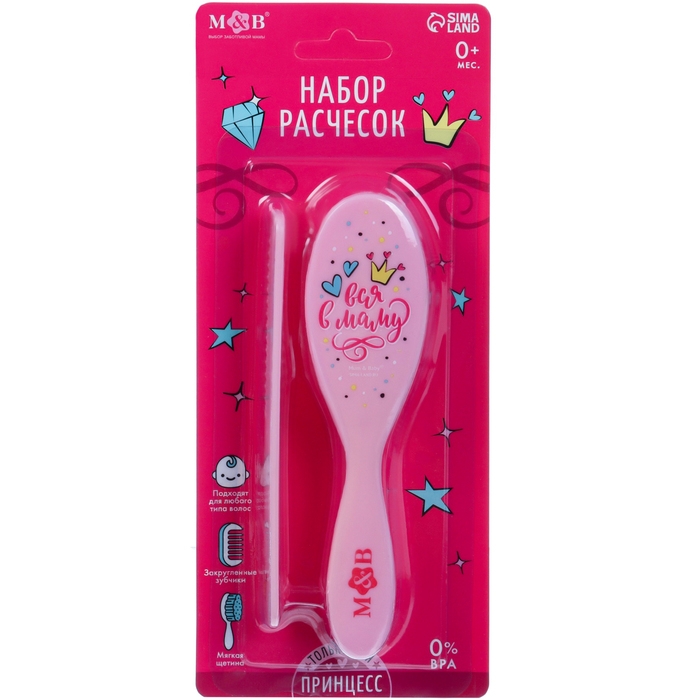 Расчёска детская + массажная щётка для волос &laquo;Наша принцесса&raquo;, от 0 мес., рисунок МИКС