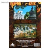 Альбом-планшет блистерный "Памятные 10-ти рублёвые монеты России" на 70 ячеек