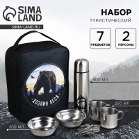 Набор посуды для пикника «Хозяин леса», 7 предметов Набор посуды для пикника «Хозяин леса», 7 предметов