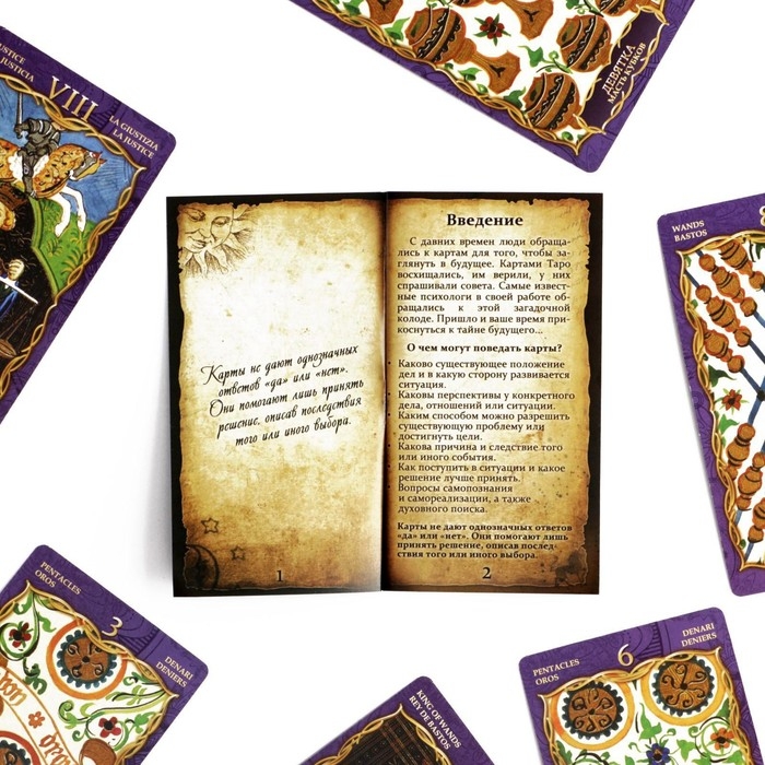 Таро на Хэллоуин &laquo;Висконти-Сфорца&raquo;, 78 карт (6х11 см), мешочек (12х19 см), четки, 16+
