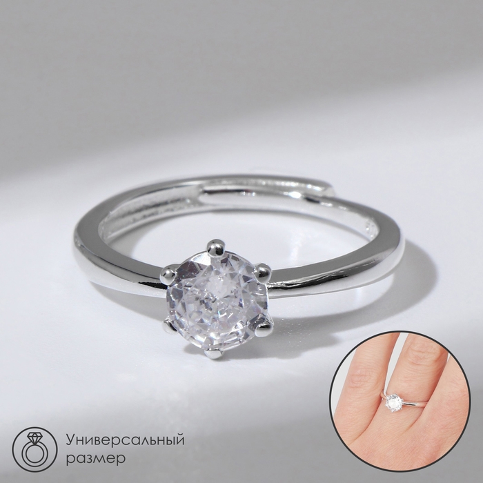 Кольцо «Классика» кристалл, цвет белый в серебре, безразмерное Кольцо «Классика» кристалл, цвет белый в серебре, безразмерное