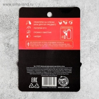 Брелок для поиска ключей &laquo;Думай как ключи&raquo;, 6 х 2,8 см.