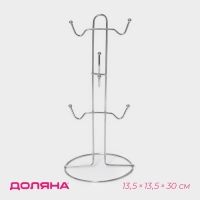 Подставка для кружек на 6 предметов Доляна, 13,5×13,5×30 см, цвет серый Подставка для кружек на 6 предметов Доляна, 13,5×13,5×30 см, цвет серый