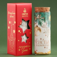 Новогодняя свеча в колбе &laquo;Счастья&raquo;, аромат миндаль