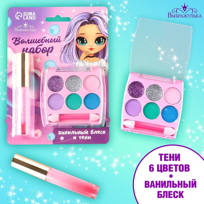 Набор косметики &laquo;Твой новый образ&raquo;, блеск 8 мл, тени 6 цв, аромат ванили