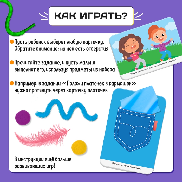 Развивающий набор &laquo;Интерактивные карточки&raquo;