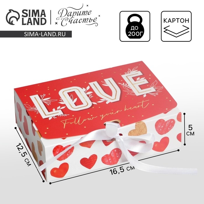 Коробка подарочная складная, упаковка, &laquo;LOVE&raquo;, 16.5 х 12.5 х 5 см