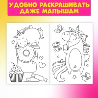 Раскраски детские набор &laquo;Для девочек&raquo;, 8 шт. по 12 стр.