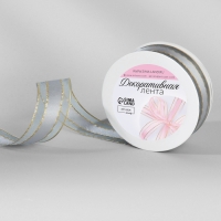 Лента декоративная, капроновая/атласная, с люрексом, 25 мм, 18 &plusmn; 1 м, цвет серый