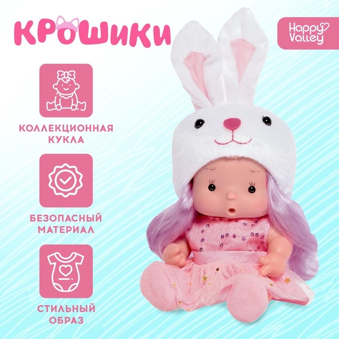 Пупс коллекционный &laquo;Крошики: Зефирка&raquo;, в костюме зайчика, 19 см