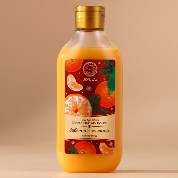 Новый Год. Гель для душа, 300 мл, аромат сливочного мандарина