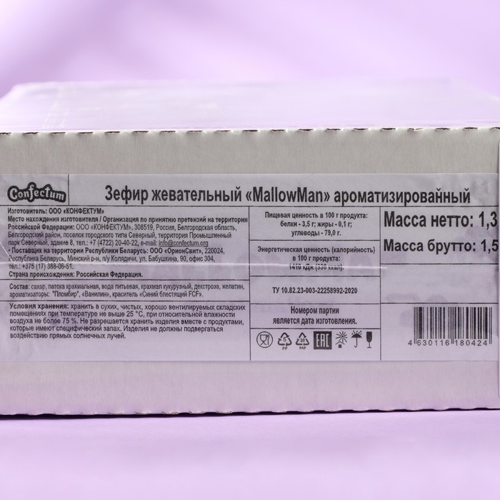 Зефир жевательный "MallowMan" ароматизированный,   1300г