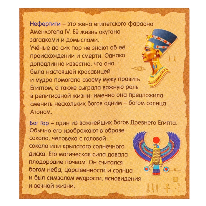 Набор для раскопок &laquo;Сокровища древнего Египта&raquo;