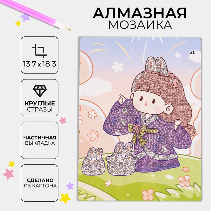 Алмазная вышивка &laquo;Мичико&raquo;, 13,7 &times; 18,3 см, картон, с частичным заполнением