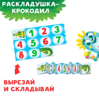Интерактивная игра-лэпбук &laquo;Математика на пальцах&raquo;, 3+