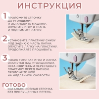 Подъёмная пластина для прошивания трудных мест, для БШМ, 5,5 &times; 2,1 &times; 0,4 см