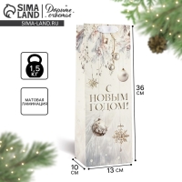 Пакет под бутылку &laquo;С Новым годом&raquo;, 13 х 36 х 10 см , Новый год