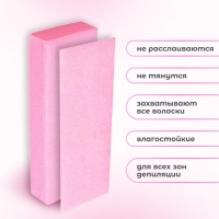 Полоски для депиляции, 20 × 7 см, 100 шт, цвет розовый Полоски для депиляции, 20 × 7 см, 100 шт, цвет розовый
