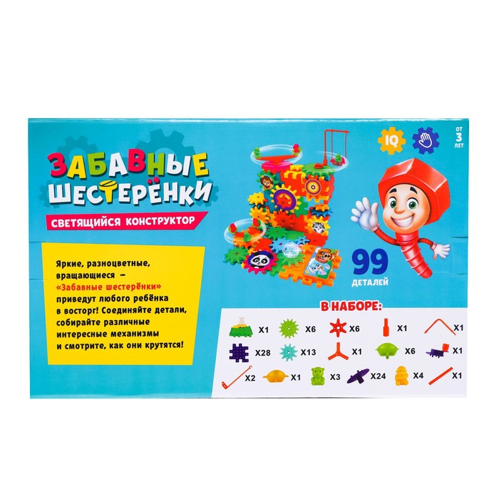 Конструктор &laquo;Забавные шестерёнки&raquo;, световые и звуковые эффекты, работает от батареек, 99 деталей