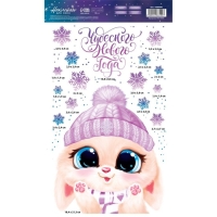 Наклейки новогодние на окна, виниловые &laquo;Зайчонок&raquo;, многоразовые, 20 х 34 см, Новый год