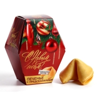 Новый год! Печенье с предсказанием &laquo;Елочные игрушки&raquo;, 1 шт х 6 г