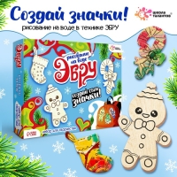 Набор для творчества &laquo;Рисуем в технике эбру. Значки из дерева: Новый год&raquo;