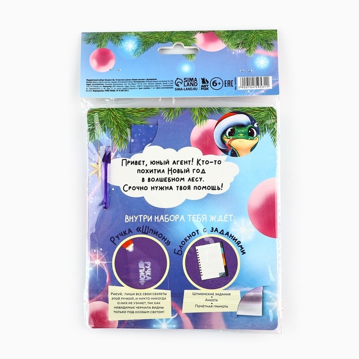 Подарочный набор новогодний &laquo;Кто украл Новый год?&raquo;, блокнот А6 16 л, ручка пиши светом