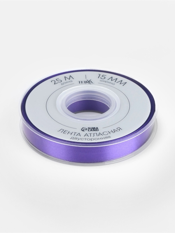 Лента атласная двухсторонняя №0470 15мм*25&plusmn;1м фиолетовый TR