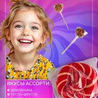 Карамель леденцовая новогодняя Lenco, &laquo;Диск&raquo;, земляника, тутти-фрутти, манго, 20 г