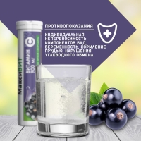 Напиток "Максивит" с витамином С со вкусом черная смородина, 10 таблеток по 3 г