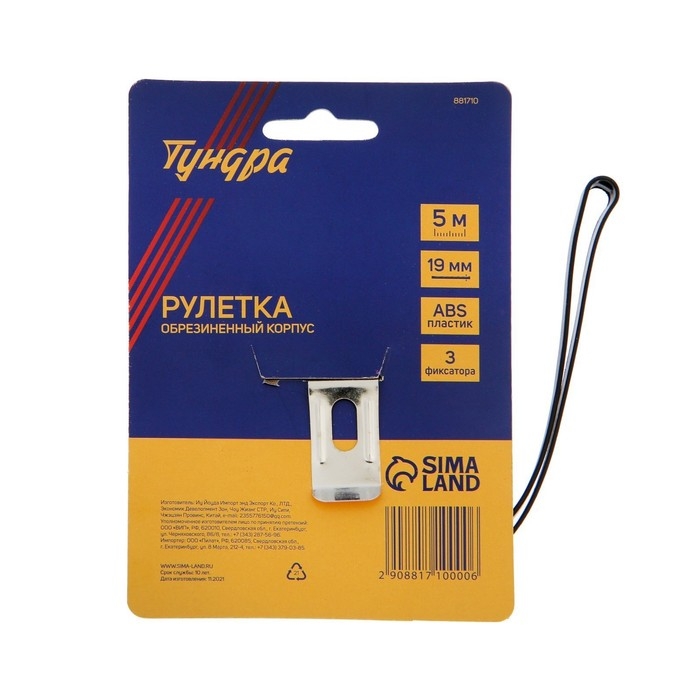 Рулетка ТУНДРА, обрезиненный корпус, 3 фиксатора, 5 м &times; 19 мм