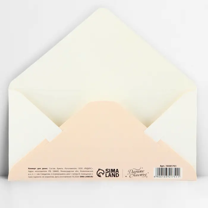 Конверт для денег &laquo;Любимой подруге&raquo;, тиснение, 16.5 х 8 см