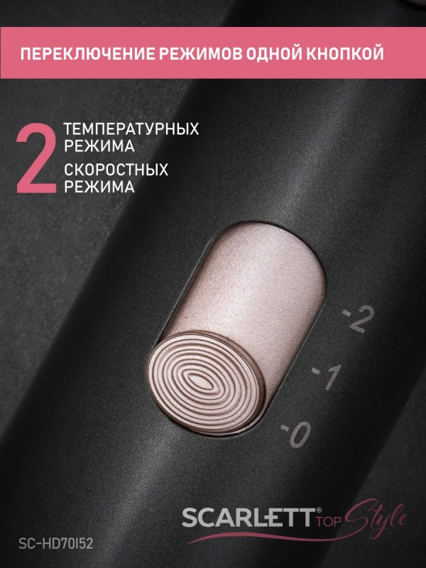 Фен для волос SC-HD70I52