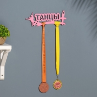 Медальница "Танцы" розовый цвет, 28х12 см