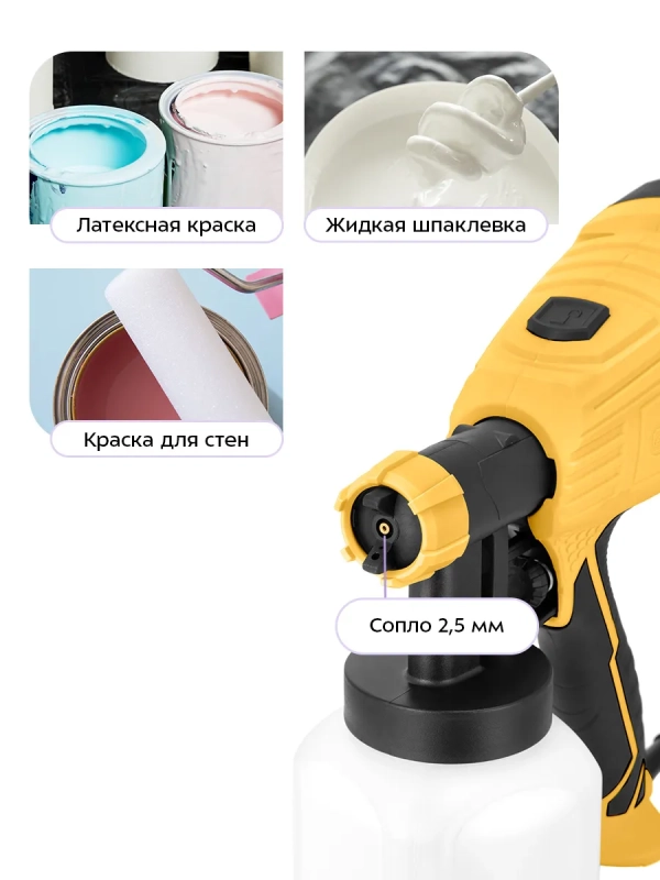 Электрический краскопульт КТ-6495 - 600 Вт