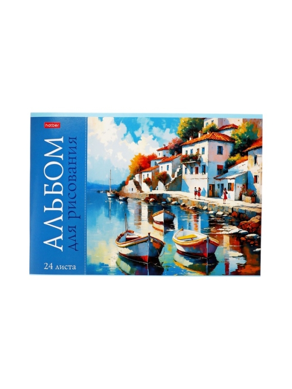 Альбом д/рис А4 24л на скобе Hatber "Ассорти. Выпуск №4", обл мел карт, офсет, 5В МИКС