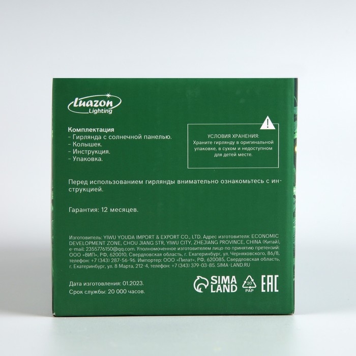 Гирлянда &laquo;Занавес&raquo;, 2&times;1.5 м, IP44, 280 LED, 8 режимов, солнечная батарея, прозрачная нить, свечение тёплое белое