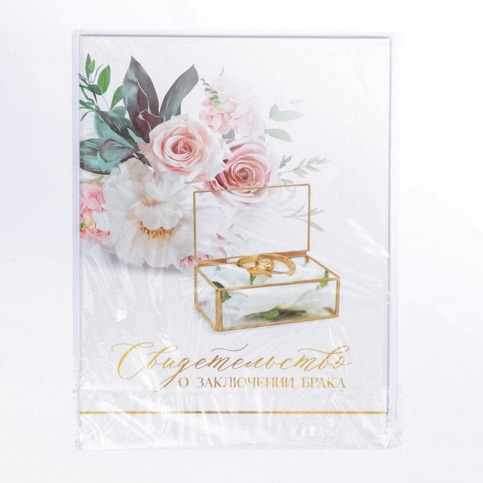 Папка для свидетельства о заключении брака &laquo;Вместе навсегда&raquo;, 23,5 х 31,5 см.