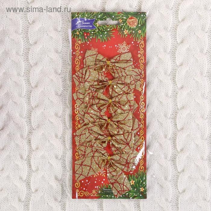 Набор ёлочных игрушек 6 шт. &laquo;Зимнее волшебство. Бант - золотой блеск&raquo; пластик, 8х5,5 см, золотисто-красный