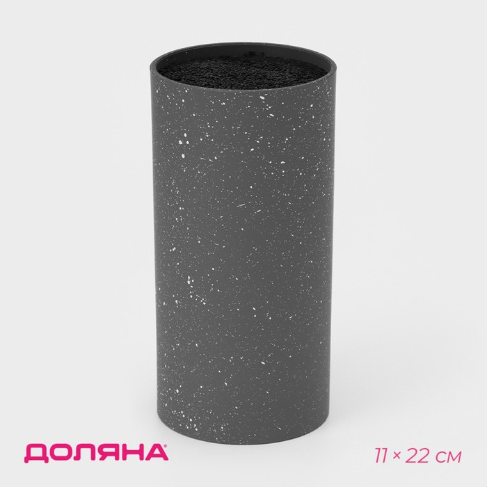 Подставка для ножей с наполнителем Доляна &laquo;Серый гранит&raquo;, 11&times;11&times;22 см, цвет серый