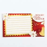 Набор: печенье с предсказанием, шоколад и бумажка для исполнения желаний &laquo;Счастья&raquo;