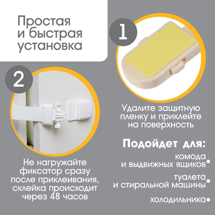 Блокиратор для дверей и ящиков, универсальный, гибкий, 20,5 см, цвет белый, Крошка Я