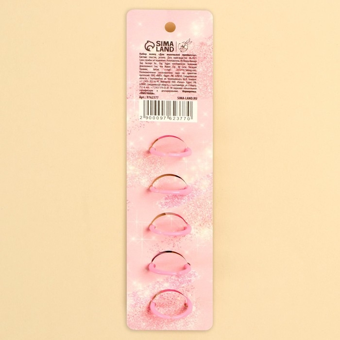 Кольца &laquo;Для маленькой принцессы&raquo; набор, 5 шт, 3,8 х 12 см