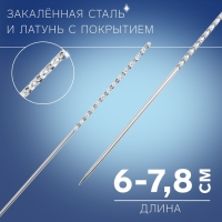 Иглы для удаления затяжек, d = 0,8 / 1,2 мм, 6 - 7,8 см, 2 шт Иглы для удаления затяжек, d = 0,8 / 1,2 мм, 6 - 7,8 см, 2 шт