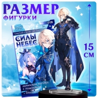 Фигурка аниме на подставке &laquo;Силы небес&raquo; с наклейками, акриловая, 15 см
