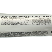 Пищевой краситель Top Decor жидкий &laquo;Неоново-зелёный&raquo;, 100 г