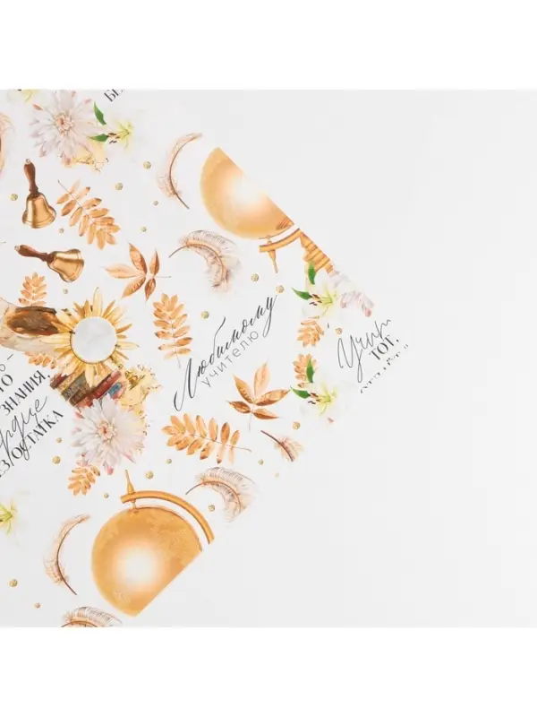 Бумага упаковочная глянцевая &laquo;Любимому учителю&raquo;, 70 х 100 см